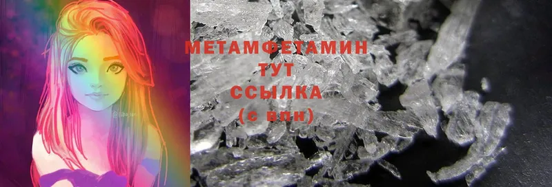 Метамфетамин Methamphetamine  Ахтубинск 